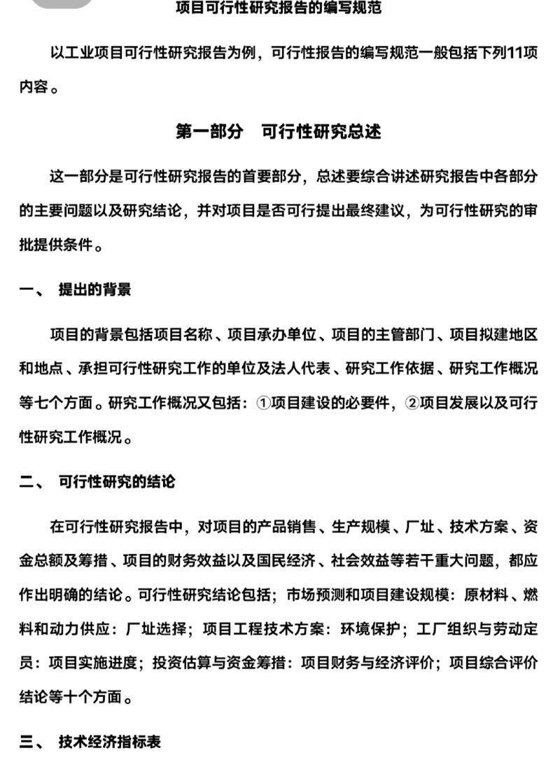 信息咨询业在上海的蓬勃发展